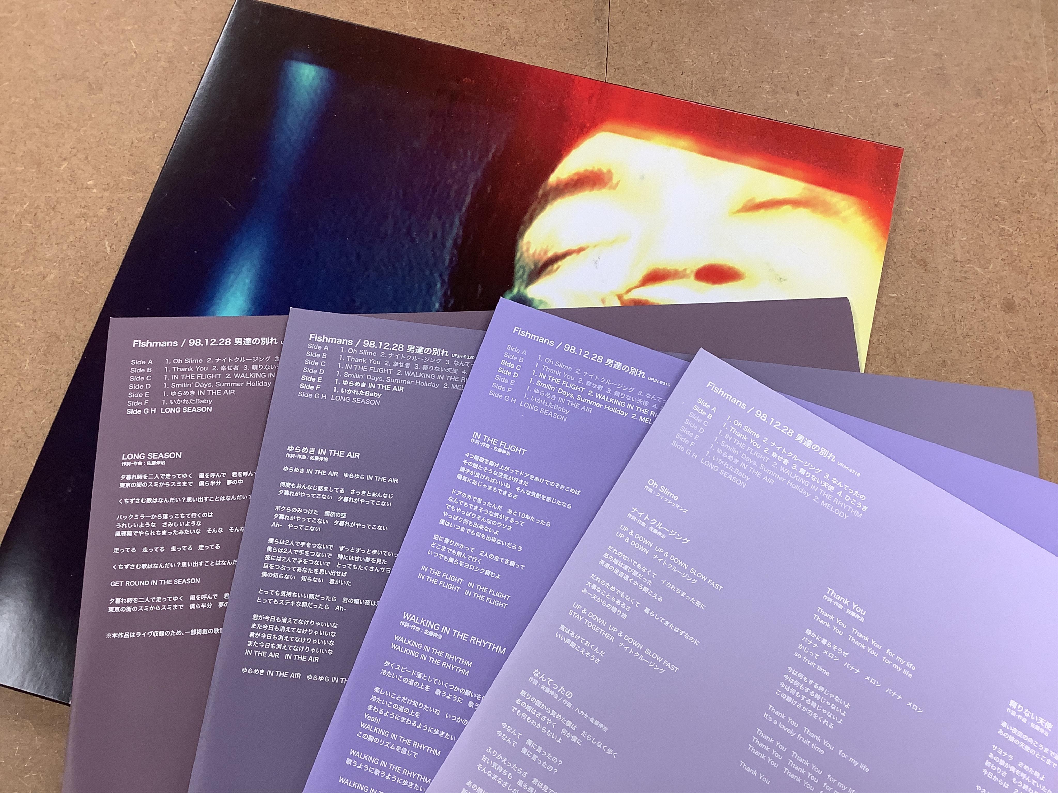 Fishmans Rock Festival LP record album boxed set, 1997, Japan, comprising of eight records in their original outer box, outer box af